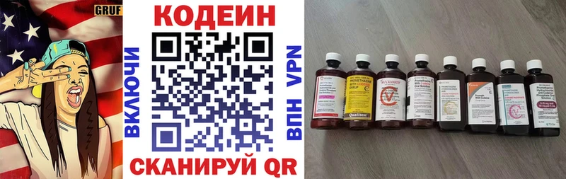 Купить где  Прохладный  Кодеин Purple Drank 