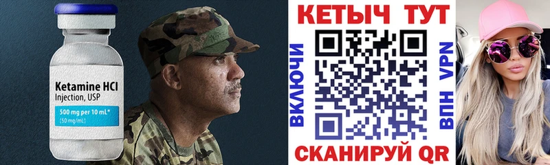 Кетамин VHQ  Купить где  Прохладный 