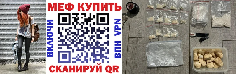Мефедрон VHQ  Купить  Прохладный 