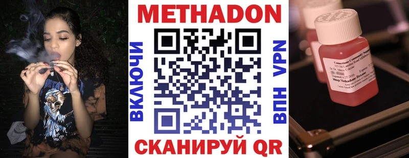 Метадон methadone  Купить где  Прохладный 